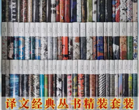 秒发货】上海译文经典名著全集154册 窗帘...