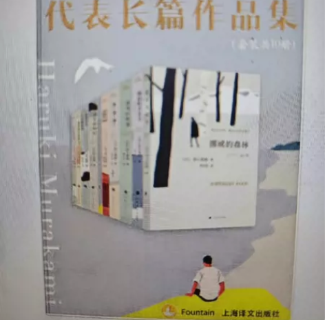 村上春树:且听风吟、1973年的弹子球、寻...