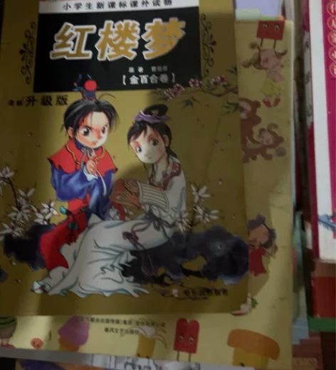 唐诗三百首(美绘珍藏版)/成长经典童书馆等...