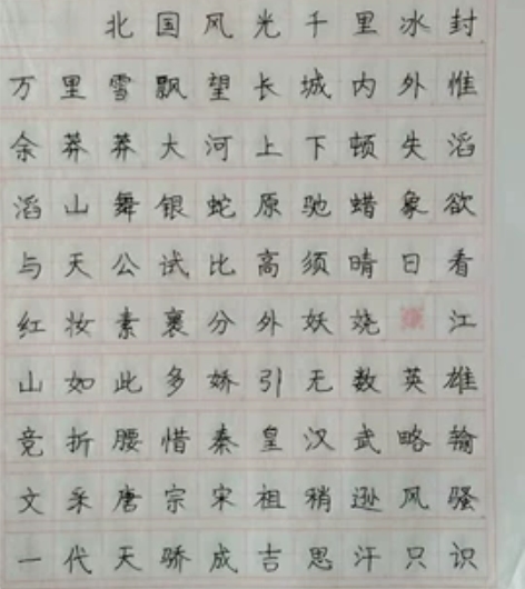 写完的字帖 已写字贴 已完成的字帖 二手字...