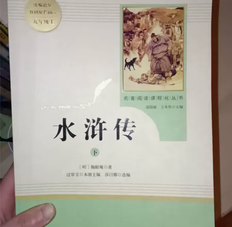 水浒传+唐诗三百首+聊斋志异+聊斋志异+世...