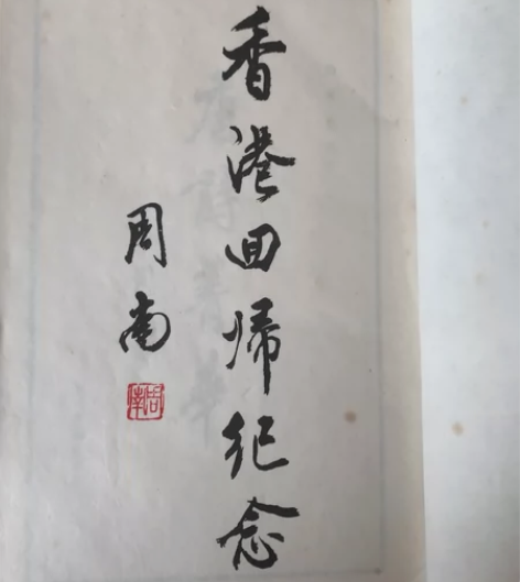 《唐诗宋词元曲菁华》宣纸线装版 历史古书。...