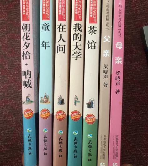 初中语文阅读书目《父亲》《母亲》《茶馆》《...