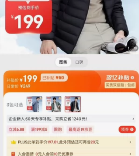 京东京造【air+零压羽绒】轻薄羽绒服男外...