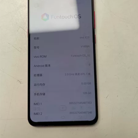 （特价）vivox23 8+128 （87...