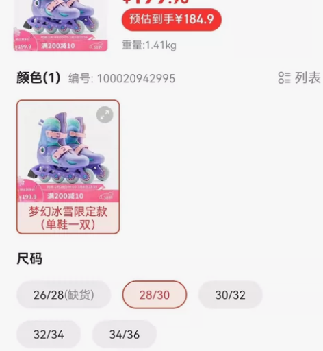 迪卡侬的轮滑鞋质量保证，穿不到十次孩子脚长...