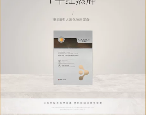 小格格杨笑直播间 蔻瑞拉重组III型人源化...