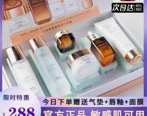 官方正品兰黛小棕瓶护肤品水乳套装补水保湿抗...