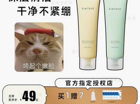 且初洗面奶土豆泥冰淇淋氨基酸kt叶绿素KI...