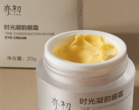 滋养眼霜滋润补水紧致淡化细纹黑眼圈衰老