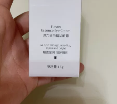 伊诗兰顿眼霜，30一个，送一瓶光感原液 感...