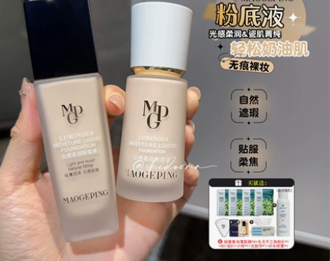 水奶油无痕裸妆!毛戈平粉底液光感柔润持久滋...