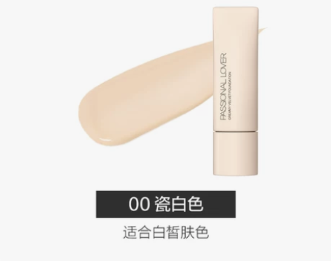 PL看不见粉底液2.0 全新未拆封，带塑封...