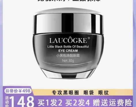 618法国兰蒄小黑瓶眼霜淡细纹黑眼圈抗皱紧...