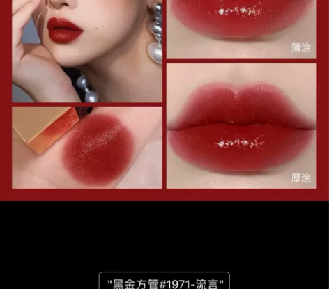 YSL圣罗兰浮雕黑金方管口红#1971流言...