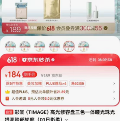 彩棠修容高光全新未拆封 感兴趣的话点“我想...