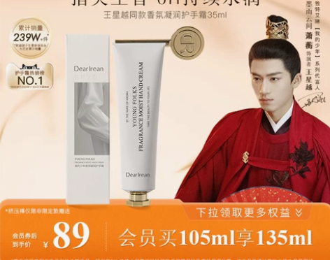 独特艾琳香氛凝润护手霜秋冬补水防干长效保湿...