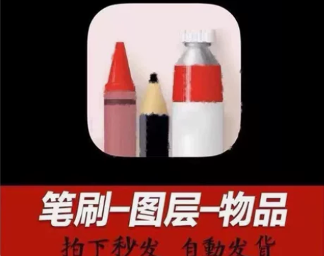 artset4全图层素材解锁全部笔刷绘画功...