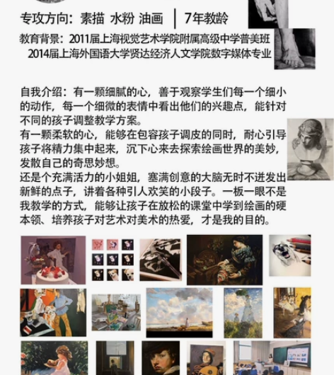 画画老师（简介看图哦15年开始教学，教龄时...