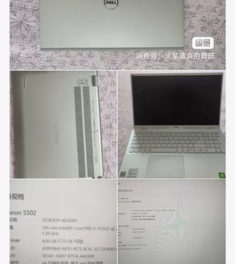 戴尔笔记本电脑，戴尔灵越5502 一点毛病...