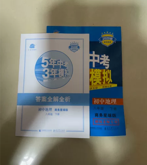 2020生物星球版八上扒下初中地理五三练习...