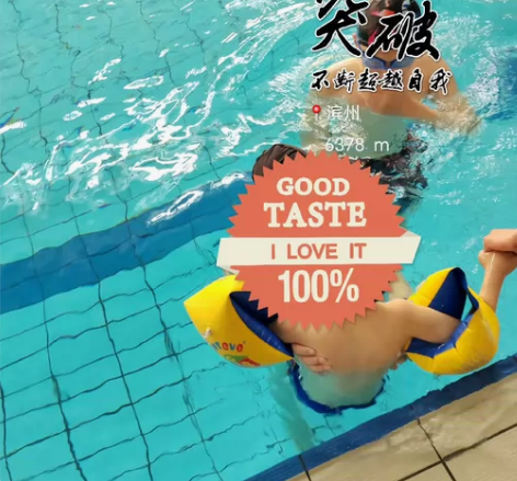 游泳装备,邹平游泳 次票。 感兴趣的话点“...