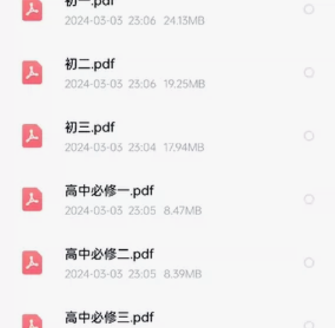 高中人教版日语教材pdf，?官方ppt课件...