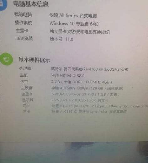 华硕台式机电脑一套正常使用，包含显示器。配...