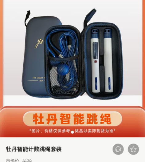 香溢家国家专业跳绳器 感兴趣的话点“我想要...