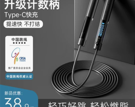跳绳健身减肥运动电子计数专用燃脂男女成人款...