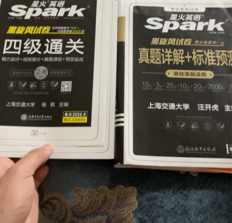 8成新，剩下的题目通过考试完全够用，包邮 ...