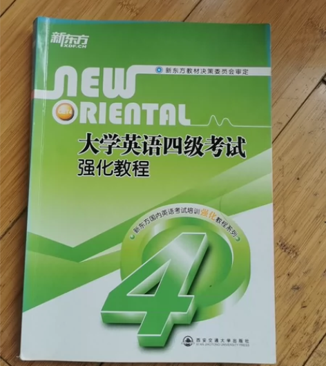 大学英语四级考试强化教程 感兴趣的话点“我...