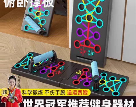 多功能俯卧撑支架训练板男练腹肌胸肌平板支撑...