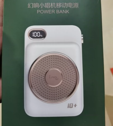 全新未拆，10000毫安，超大容量#超大容量充电宝 #春日出...