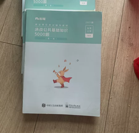 全新粉笔正版决战公共基础知识四本……只要2...