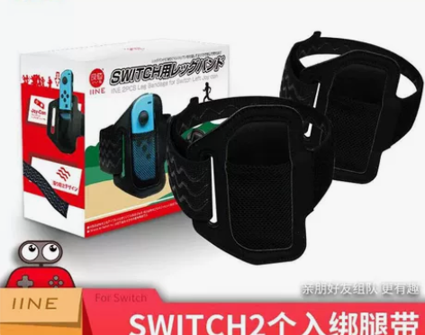 良值原装switch ns健身环大冒险儿童...