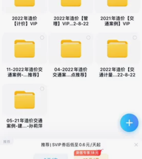 2024年一级造价师考试，交通，土建等等专...