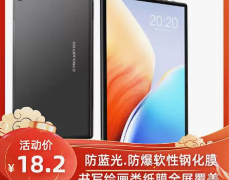 适用于台电（TECLAST） M40S平板...