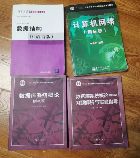 数据结构C语言版 清华大学出版社 严蔚敏 ...