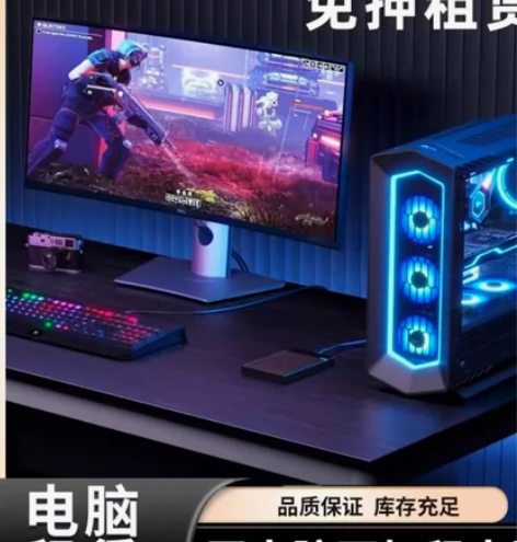 租办公电脑，电竞酒店游戏工作室多开电脑 笔...