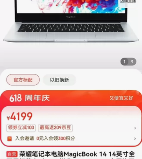 荣耀笔记本电脑MagicBook 14 1...