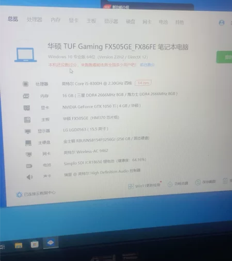 华硕 飞行堡垒  8.5成新 感兴趣的话点...