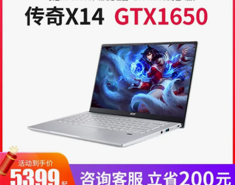 Acer/宏碁 传奇X14锐龙R7-580...
