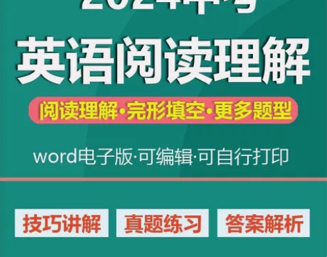 初中英语阅读理解答题技巧中考首字母完形填空...