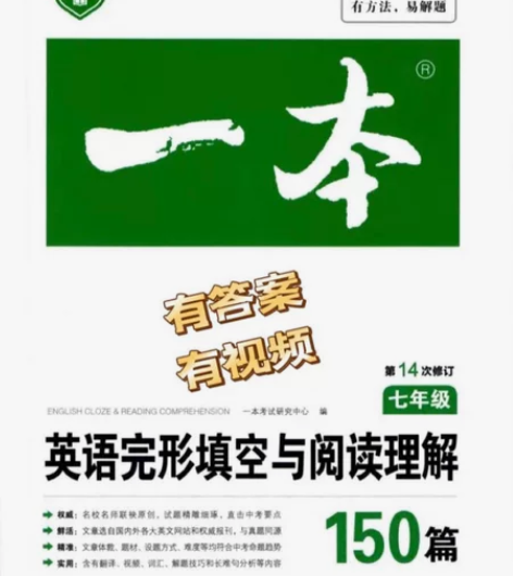 1??本初中英语完形填空与阅读理解（含视频...