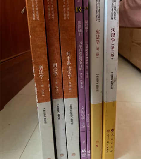 法考考研用书，司法考试用书，不论厚度通通8...