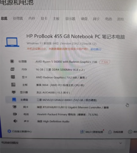 二手大屏笔记本电脑，惠普战66四代16寸屏...