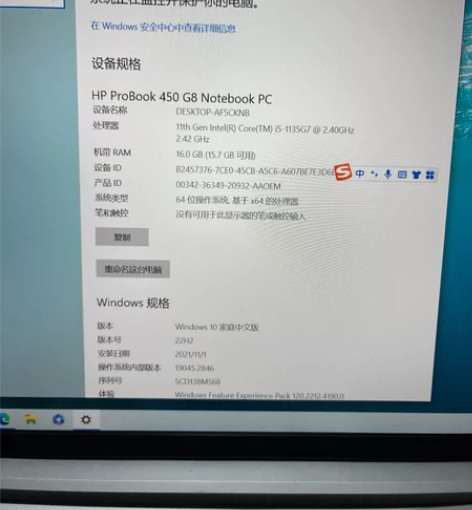 21年11月 买的惠普战66 四代 15....