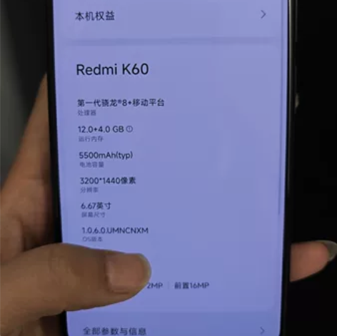 红米旗舰款  K60双5G 6.67英寸旗...