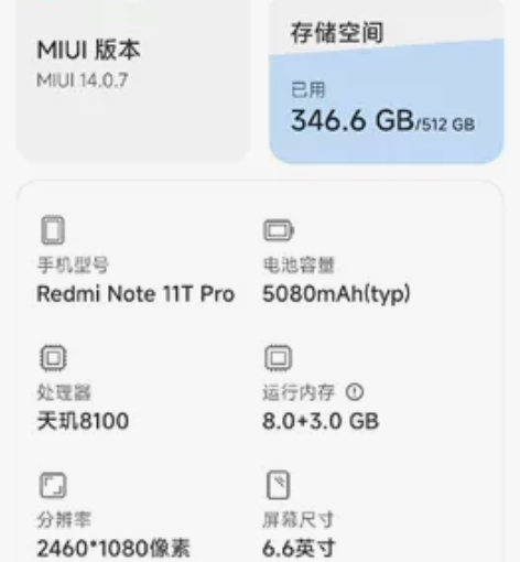 ?红米note11t Pro 原装屏 边框...